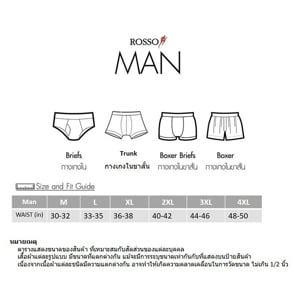 รอซโซ่ กางเกงชั้นในชาย ทรง Briefs ขอบหุ้มยาง รุ่น BE7215 แพ็ค 3_thumbnail_4