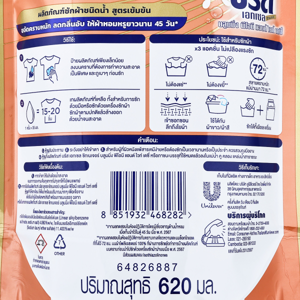 บรีส เอกเซล ซิกเนเจอร์ ผลิตภัณฑ์ซักผ้าชนิดน้ำสูตรเข้มข้น กลิ่นพีโอนี เลิฟ 620 มล._thumbnail_2