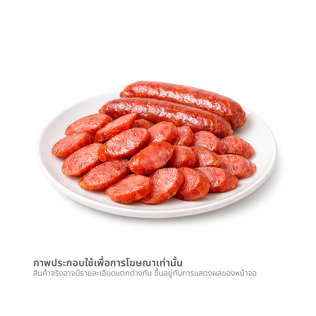 เจ้าสัว กุนเชียงหมูเนื้อแน่น 350 ก._1