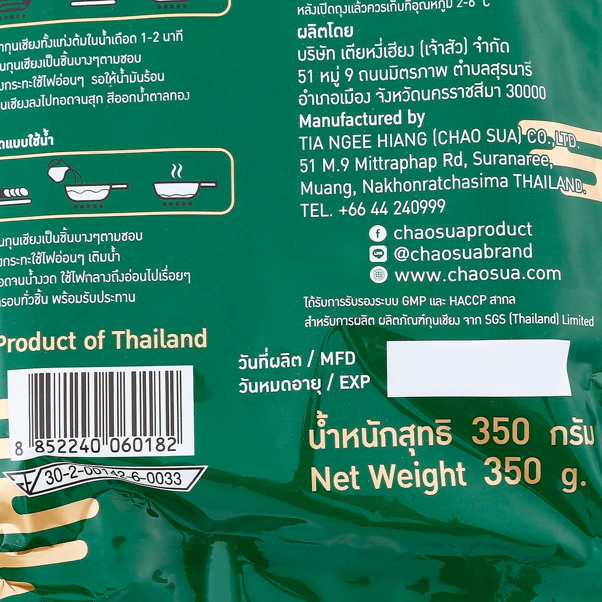 เจ้าสัว กุนเชียงหมูเนื้อแน่น 350 ก._2