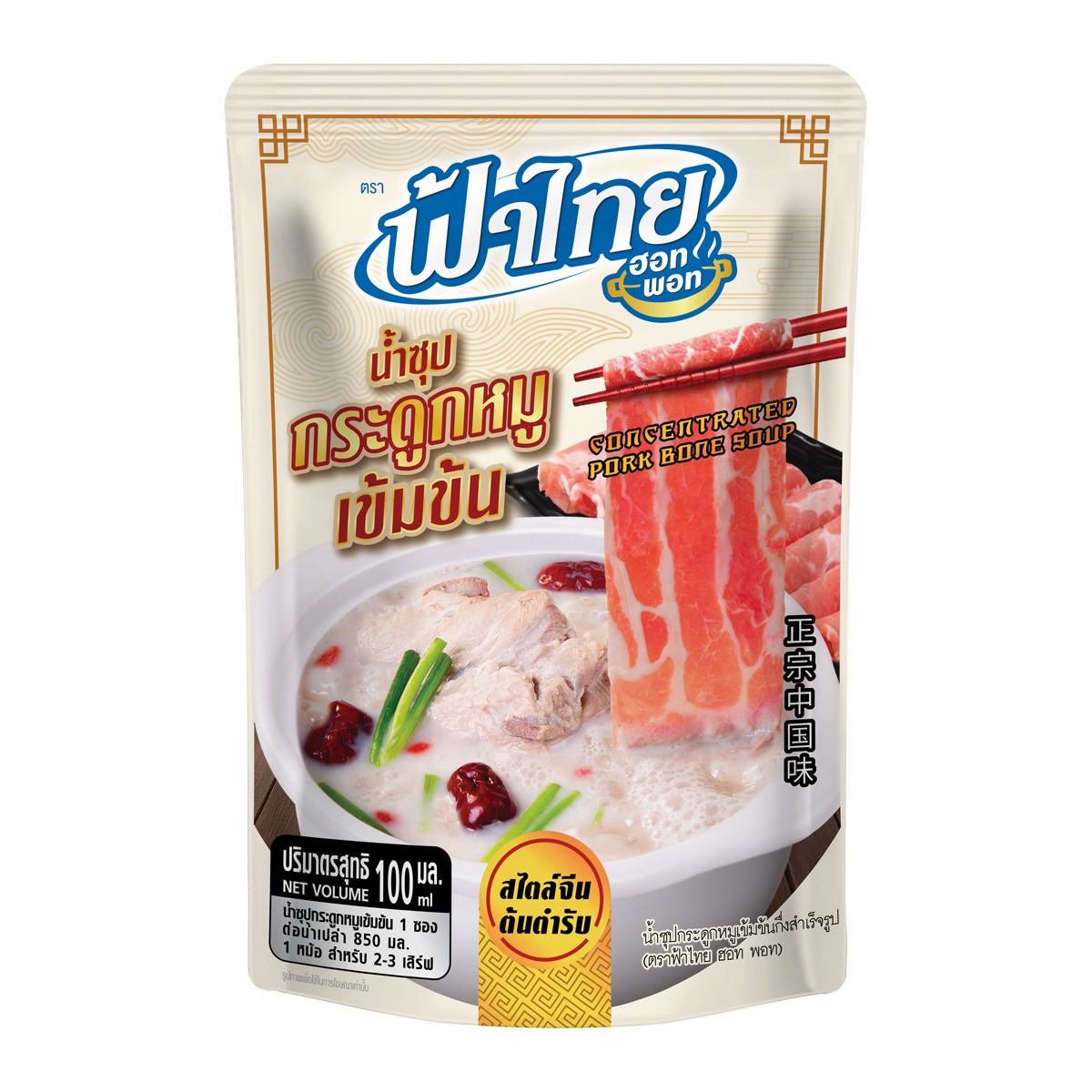 ฟ้าไทย ฮอทพอท น้ำซุปกระดูกหมูเข้มข้น 100 มล.