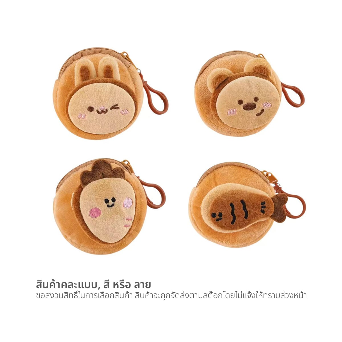 พี.เอส.ซี กระเป๋าผ้าใส่เหรียญ รุ่น 7482 คละแบบ_5