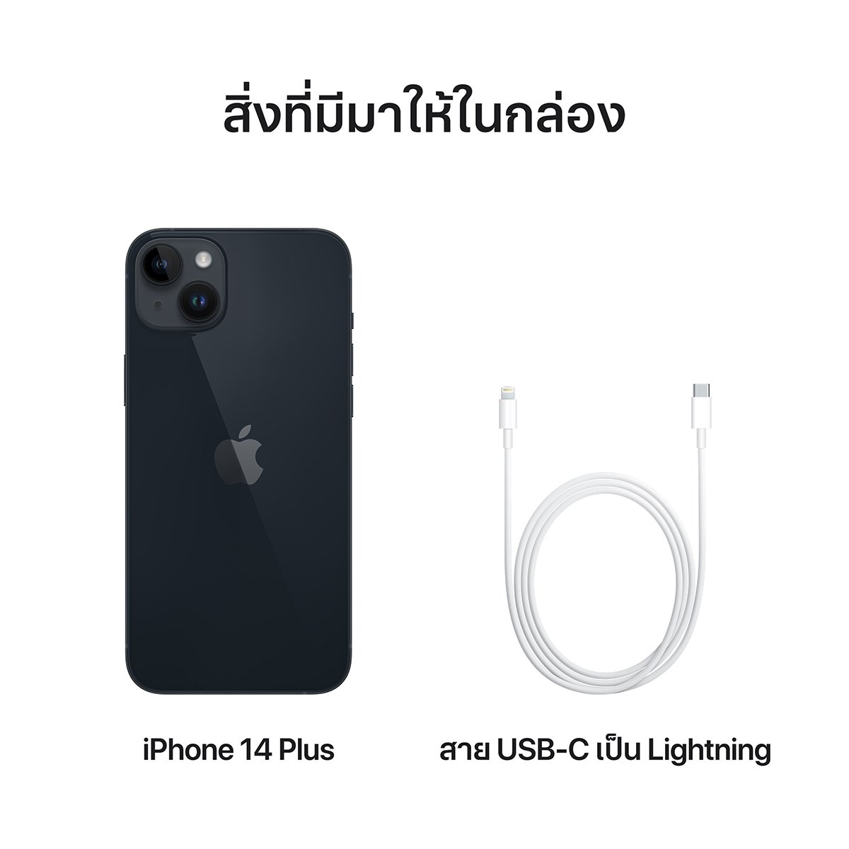 แอปเปิ้ล ไอโฟน 14 พลัส สีมิดไนท์ ขนาด 128 GB_4