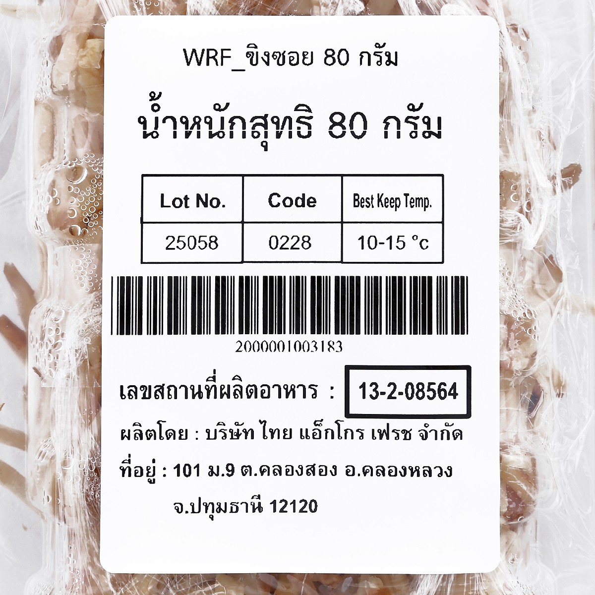 ขิงซอย 80 ก._2