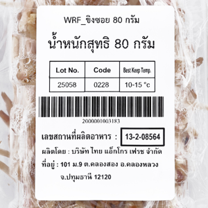 ขิงซอย 80 ก._thumbnail_2