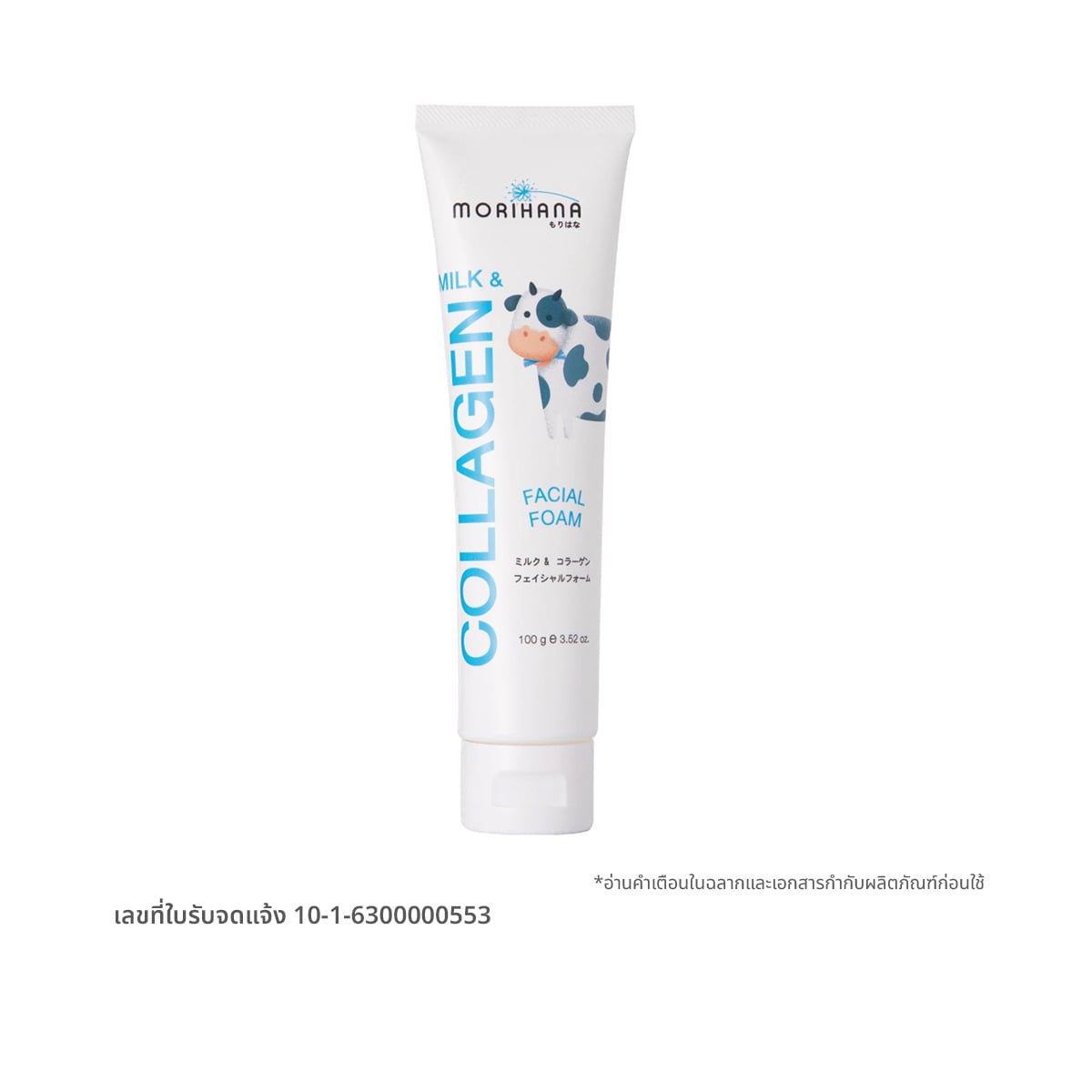 MORIHANA Milk & Collagen Facial Foam 100 g.