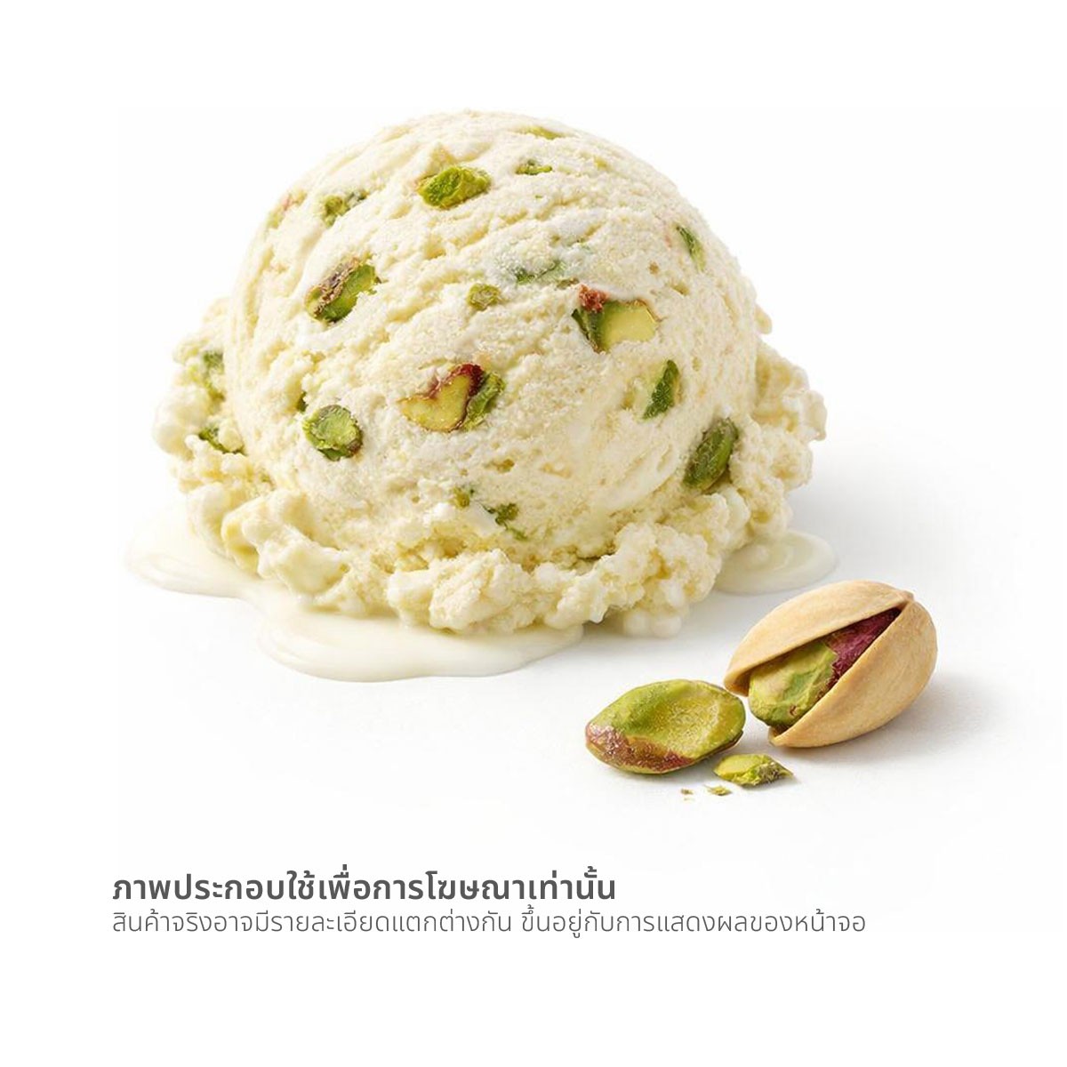 ฮาเก้นดาส พิสตาชิโอ แอนด์ ครีม ไอศกรีม 392 ก._1