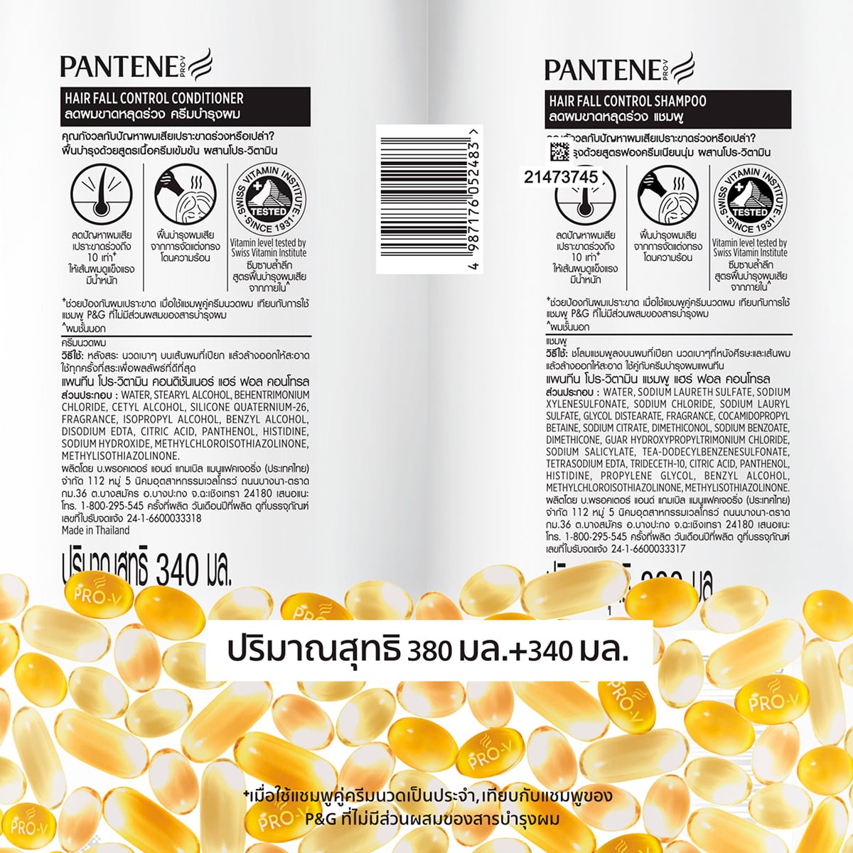 แพนทีน แชมพูและครีมนวดผม สูตรแฮร์ฟอล คอนโทรล 380+340 มล._1