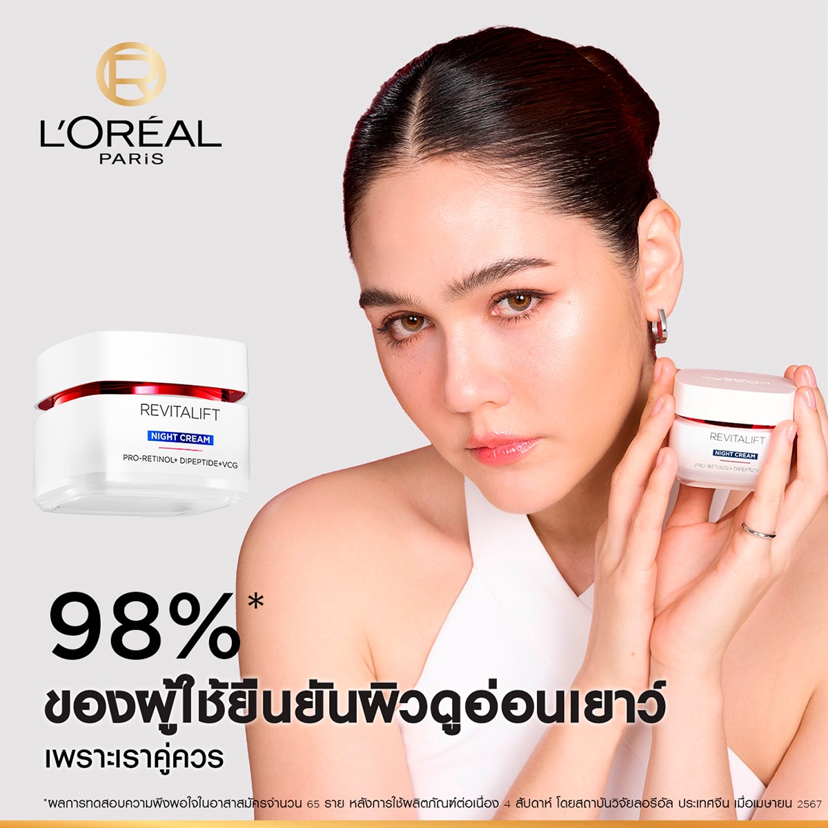 ลอรีอัล ปารีส รีไวทัลลิฟท์ แอดวานซ์ แอนตี้-ริงเคิล เฟิร์มมิ่ง ไนท์ ครีม 50 มล._6