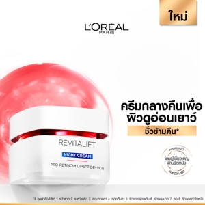 ลอรีอัล ปารีส รีไวทัลลิฟท์ แอดวานซ์ แอนตี้-ริงเคิล เฟิร์มมิ่ง ไนท์ ครีม 50 มล._thumbnail_3