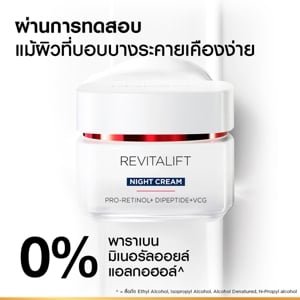 ลอรีอัล ปารีส รีไวทัลลิฟท์ แอดวานซ์ แอนตี้-ริงเคิล เฟิร์มมิ่ง ไนท์ ครีม 50 มล._thumbnail_8