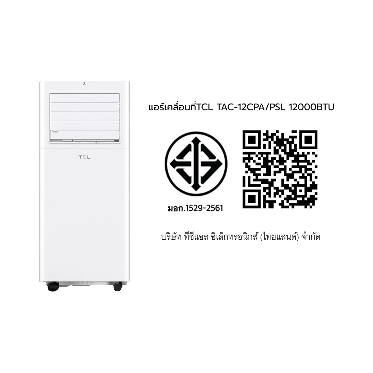 ทีซีแอล แอร์เคลื่อนที่ รุ่น TAC-12CPA/PSL ขนาด 12,000BTU สีขาว_2