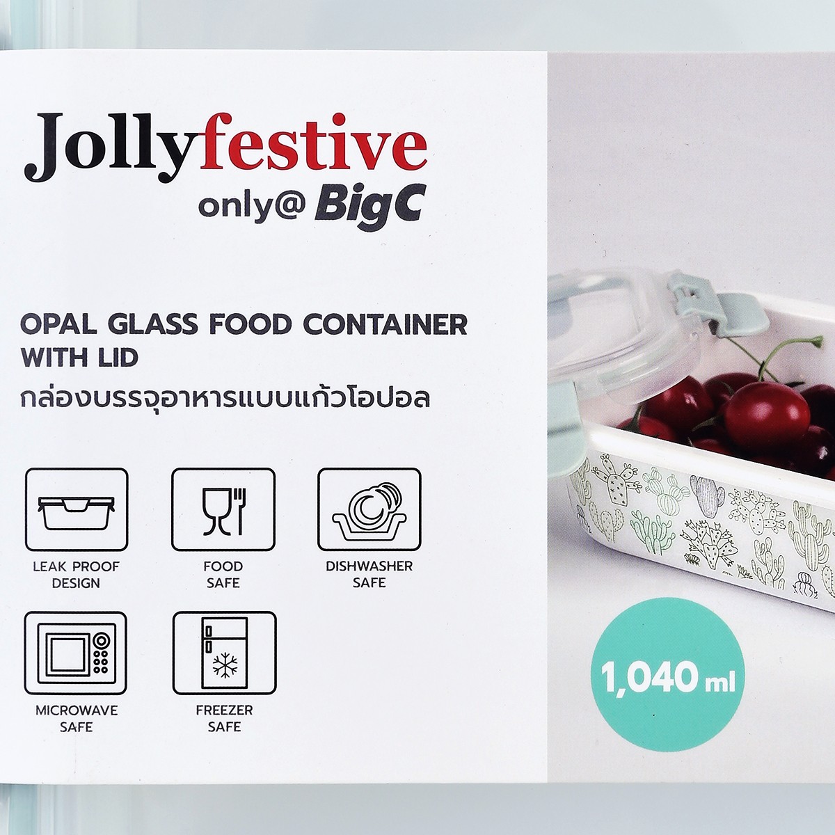 เบสิโค กล่องอาหารโอปอล รุ่น 0RC100-CL ขนาด 1 ล. สีขาว_9