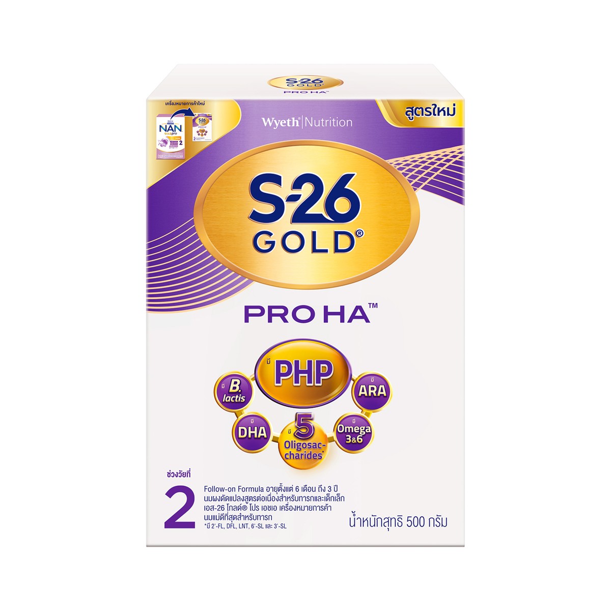 S-26 GOLD Pro HA 2 500 g.