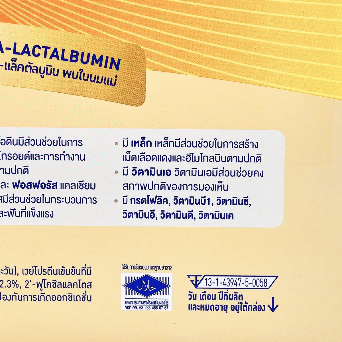 เอส-26 โกลด์ โปร-ซี นมผงดัดแปลงสูตรต่อเนื่องสำหรับทารกและเด็กเล็ก ช่วงวัยที่ 2 ขนาด 2750 ก._4