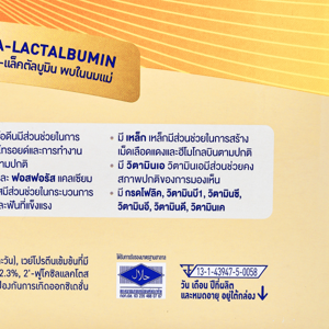 เอส-26 โกลด์ โปร-ซี นมผงดัดแปลงสูตรต่อเนื่องสำหรับทารกและเด็กเล็ก ช่วงวัยที่ 2 ขนาด 2750 ก._thumbnail_4