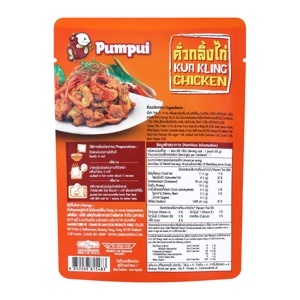 ปุ้มปุ้ย คั่วกลิ้งไก่ 85 ก._thumbnail_2