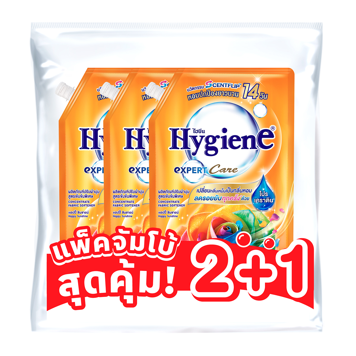 ไฮยีน เอ็กซ์เพิร์ท แคร์ น้ำยาปรับผ้านุ่มสูตรเข้มข้นพิเศษ แฮปปี้ ซันชายน์ 1100 มล. แพ็ค 2+1