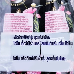 ไฮยีน เอ็กซ์เพิร์ท แคร์ น้ำยาปรับผ้านุ่มสูตรเข้มข้นพิเศษ พีโอนี บลูม 1000 มล. แพ็ค 2+1_thumbnail_1