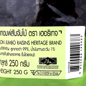 เฮอริเทจ ลูกเกดทอมพ์สันจัมโบ้ 250 ก._thumbnail_2