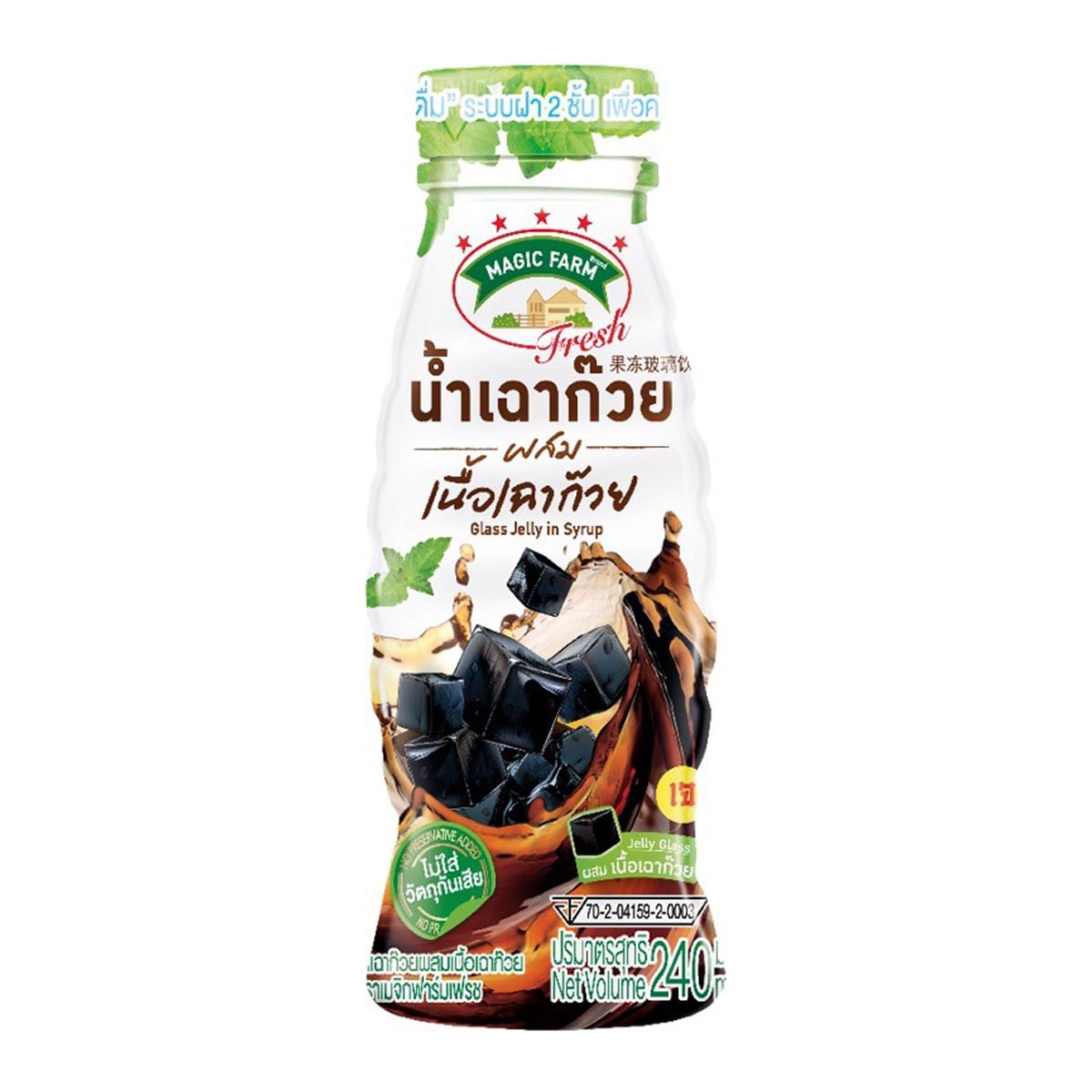เมจิกฟาร์ม เฟรช น้ำเฉาก๊วยผสมเนื้อเฉาก๊วย สูตรเปิบพิสดาร 240 มล.