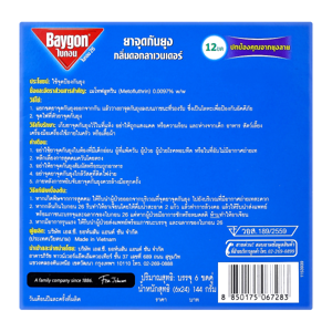 ไบกอน ยาจุดกันยุง กลิ่นดอกลาเวนเดอร์ 12 ขด_thumbnail_3