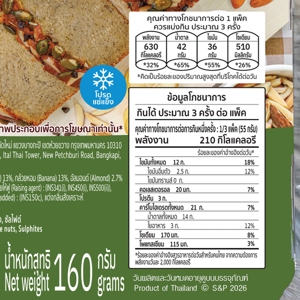 เอสแอนด์พี เค้กกล้วยหอมผสมอัลมอนด์และธัญพืช 160 ก._thumbnail_1