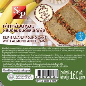 เอสแอนด์พี เค้กกล้วยหอมผสมอัลมอนด์และธัญพืช 160 ก._thumbnail_2