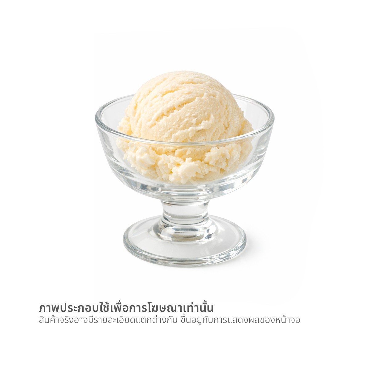 ครีโม ฟรอสตี้ วานิลลา ไอศครีมรสวานิลลา 42 ก._1