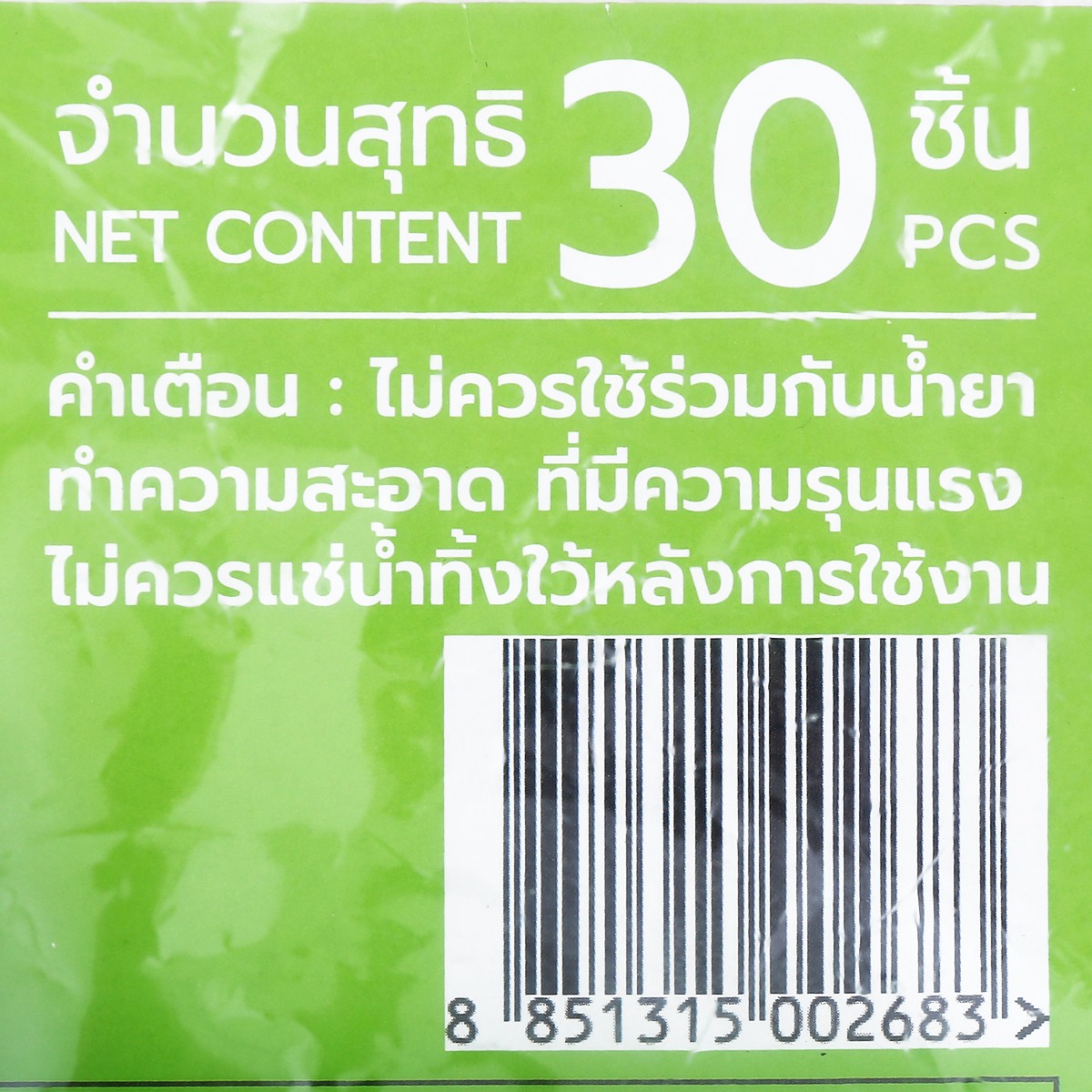 บิ๊กซี แฮปปี้ ไพรซ์ ฟองน้ำใยขัด แพ็ค 20+10 ชิ้น_1