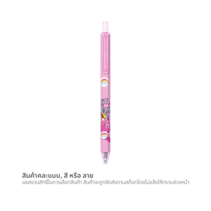 ควอนตั้ม x แคร์แบร์ ปากกาเจล 0.5 มม. CB01 คละลาย_thumbnail