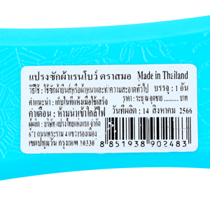 บิ๊กซี แปรงซักผ้า_thumbnail_2