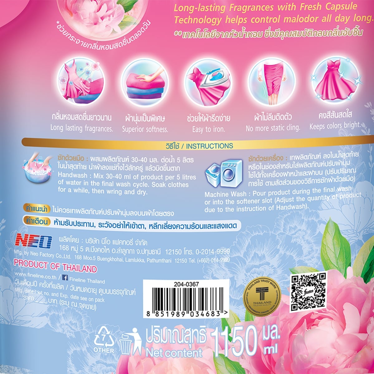 ไฟน์ไลน์ น้ำยาปรับผ้านุ่ม แฮปปี้เนส ซีรีส์ กลิ่นสวีทตี้ พิงค์ 1150 มล._1