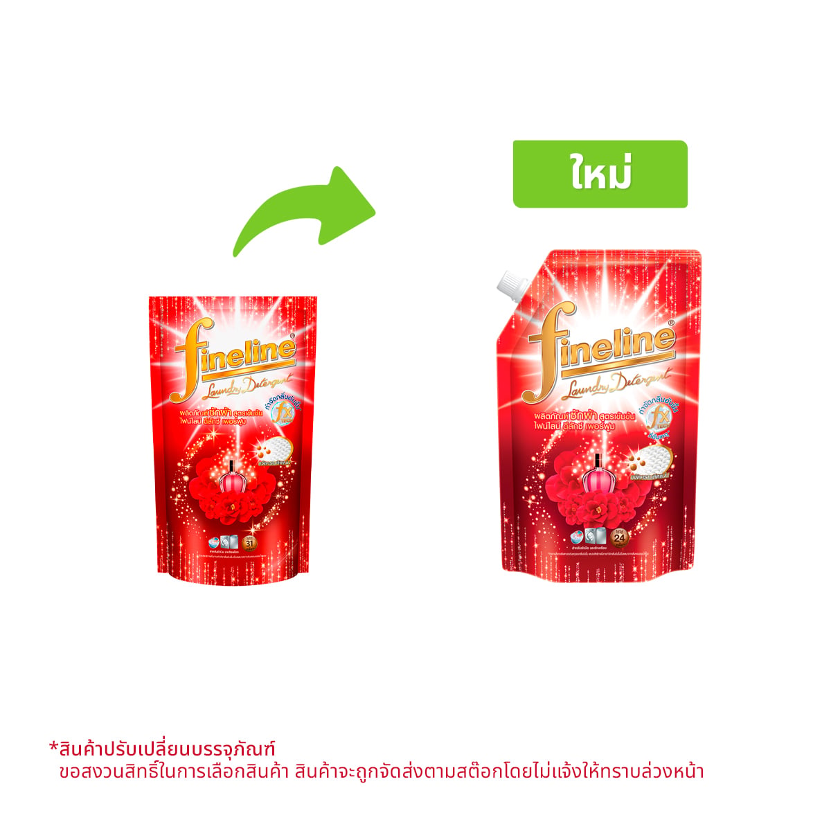 ไฟน์ไลน์ ดีลักซ์ เพอร์ฟูม ผลิตภัณฑ์ซักผ้าสูตรเข้มข้น กลิ่นมิราเคิล เพอร์ฟูม 550 มล.