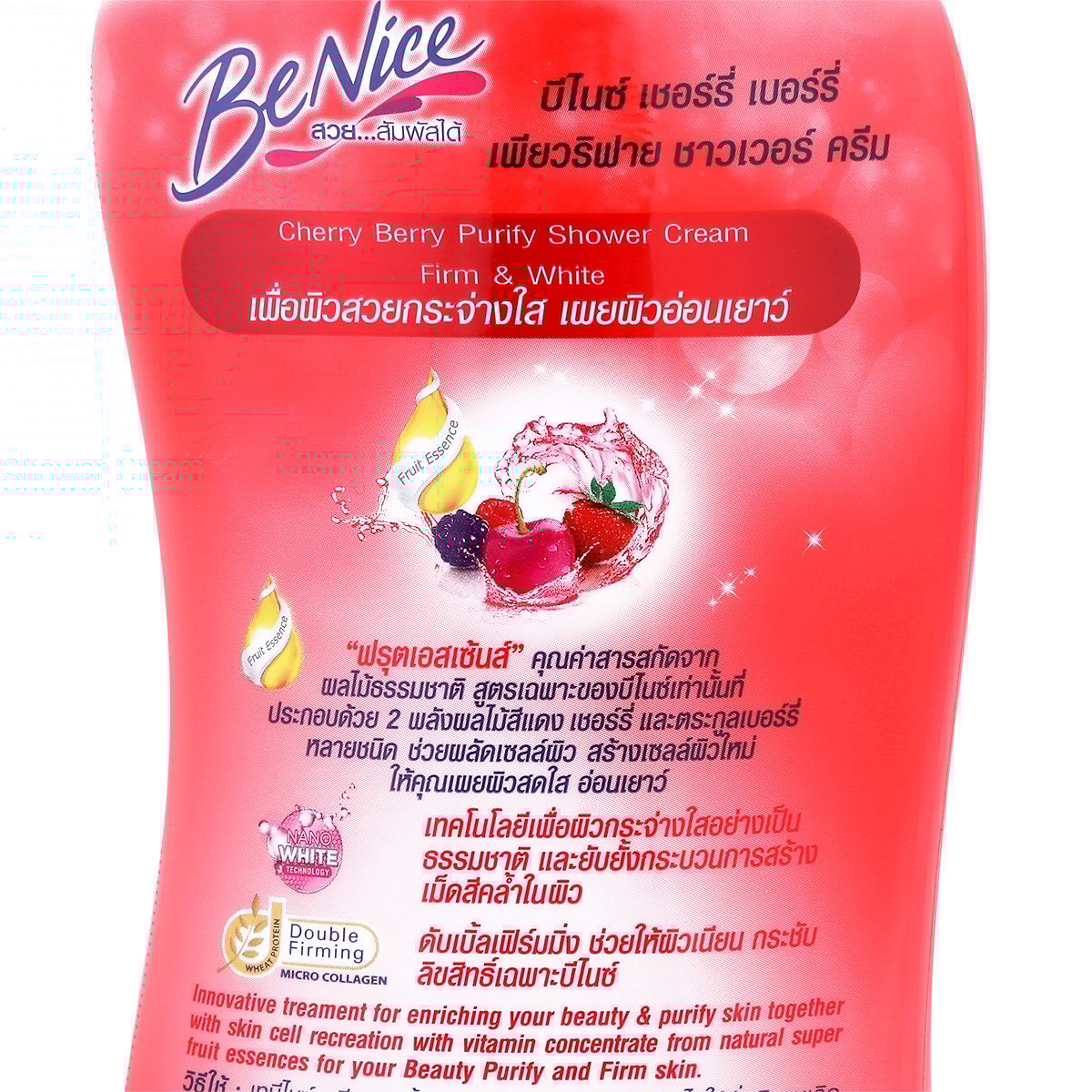 บีไนซ์ ครีมอาบน้ำ สูตรเชอร์รี่เบอร์รี่ พิวริฟาย 400 มล._1