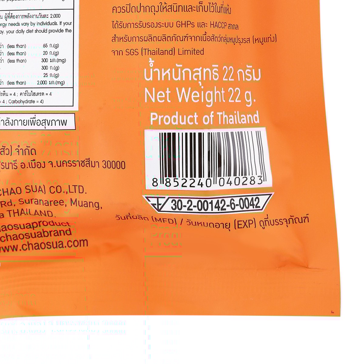 เจ้าสัว หมูแท่งกรอบ รสฮอทแอนด์สไปซี่ 22 ก._3