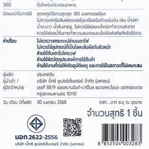 เบสิโค กระทะทรงลึก 28 ซม. รุ่น C134FAK-0328 สีแชมเปญ_thumbnail_2