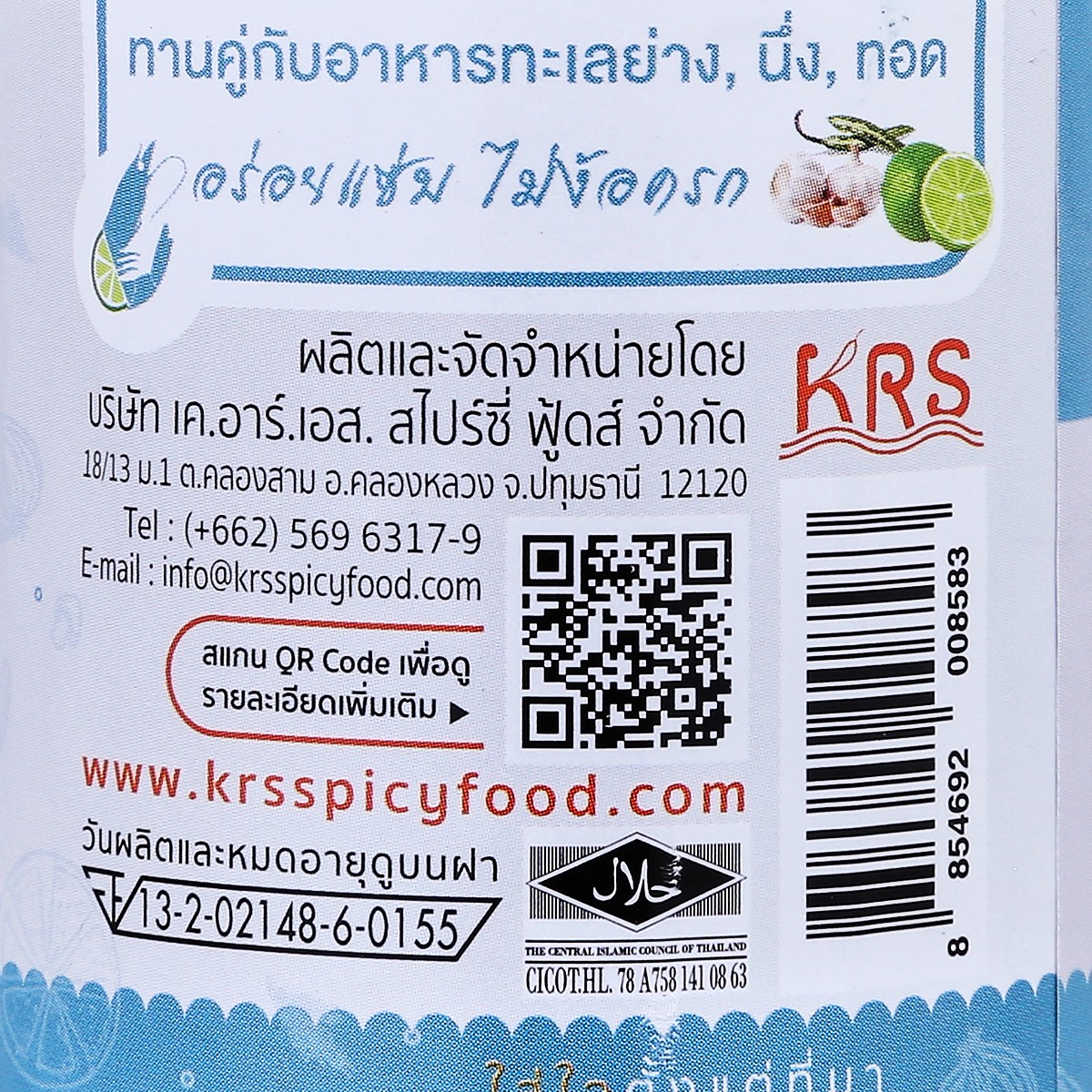เจ๊เล็ก น้ำจิ้มซีฟู้ด 250 ก._1