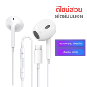 โอคาวา หูฟัง Type-C รุ่น EP-27 สีขาว_thumbnail_3