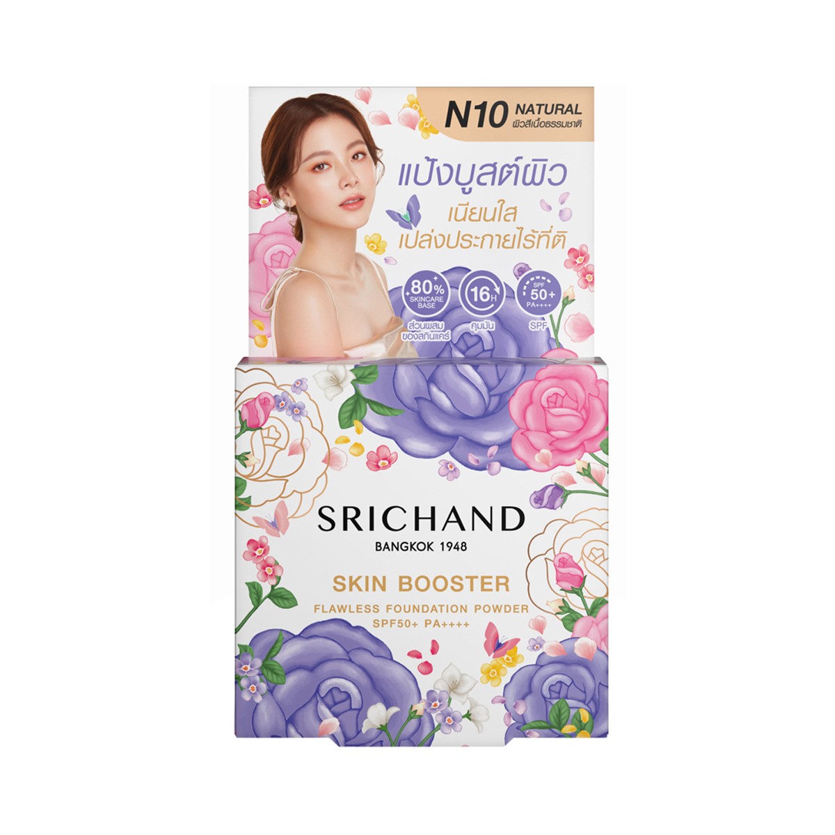 ศรีจันทร์ สกินบูสเตอร์ ฟลอเลส ฟาวน์เดชั่นพาวเดอร์ SPF50+ PA++++ 4.5 ก. สี N10 เนเชอรัล