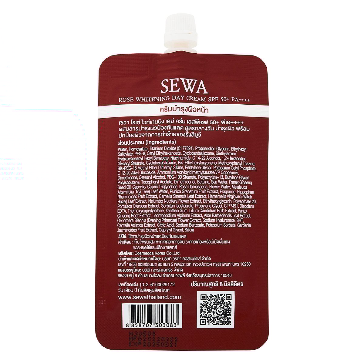 เซวา โรเซ่ ไวท์เทนนิ่ง เดย์ ครีม SPF50+ PA++++ ขนาด 8 มล._1