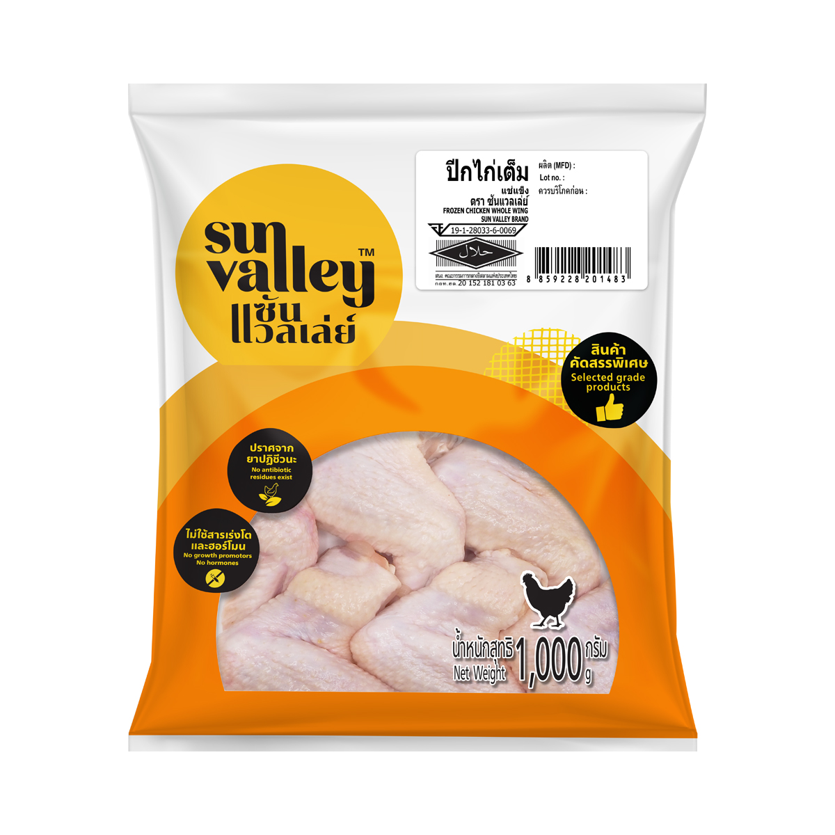 ซันแวลเล่ย์ ปีกไก่เต็มแช่แข็ง 1,000 ก.