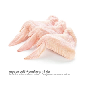 ซันแวลเล่ย์ ปีกไก่เต็มแช่แข็ง 1,000 ก._thumbnail_1