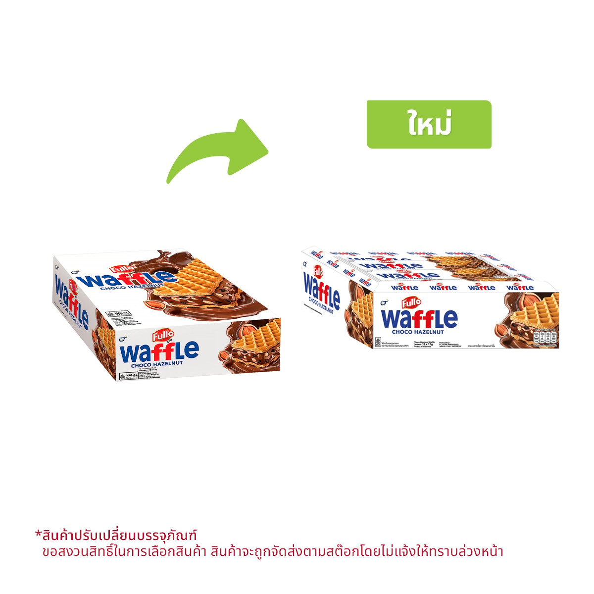 ฟูลโล วาฟเฟิล ช็อกโกแลต เฮเซลนัท 17 ก. x 12 ชิ้น