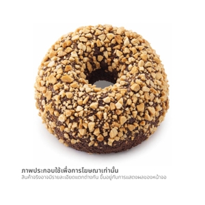 โดนัทเค้กช็อกโกแลตคลุกถั่วลิสง