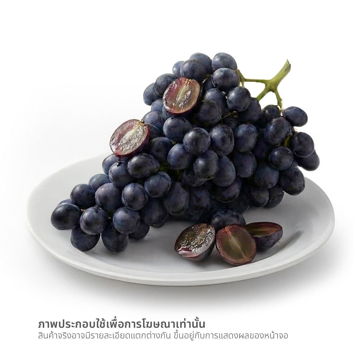 องุ่นดำไร้เมล็ด ออสเตรเลีย