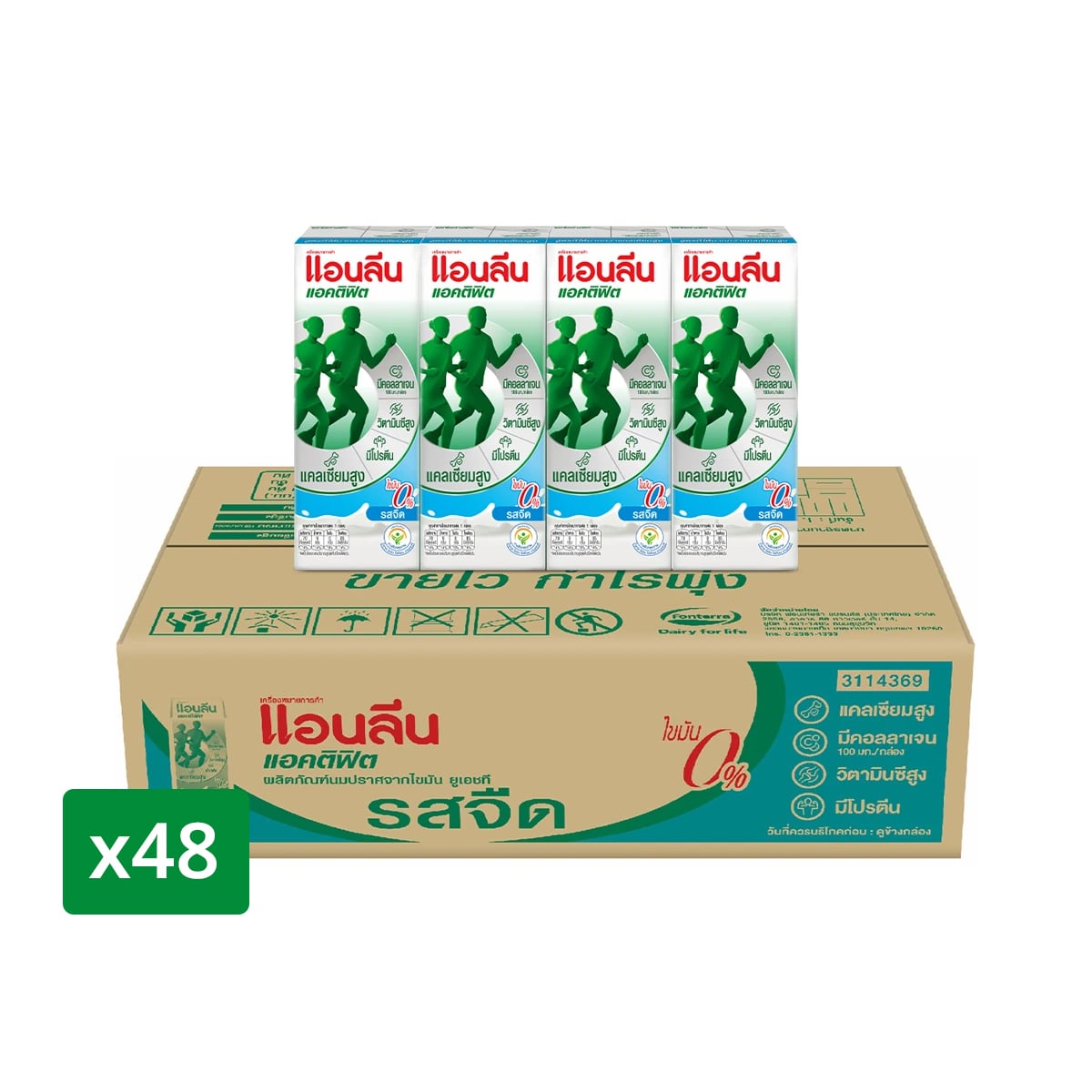 ANLENE Actifit UHT Non Fat Milk Product Plain Flavour 180 ml. x 48 units