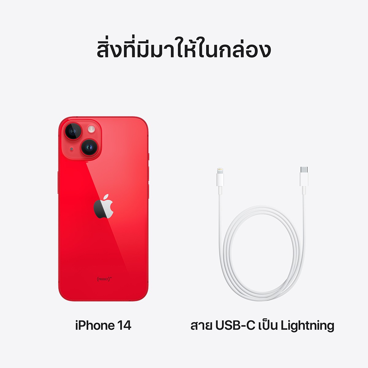 แอปเปิ้ล ไอโฟน 14 สีแดงโปรดักซ์เรด ขนาด 512 GB_9