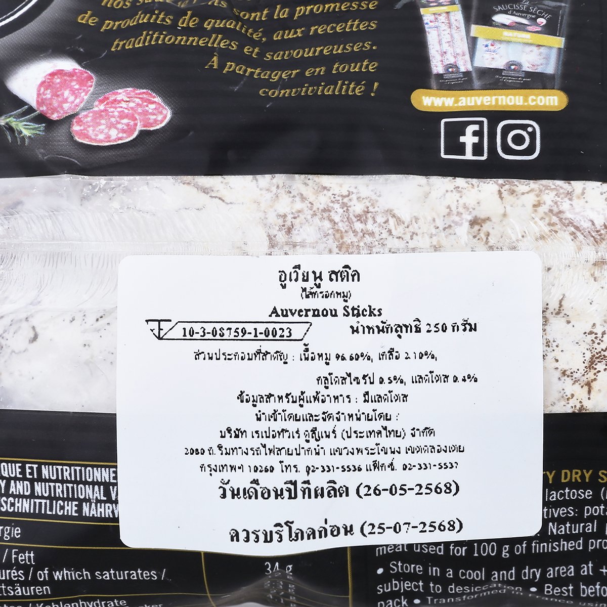 อูเวียนู ชอริโซ่ สติ๊ก 250 ก._2