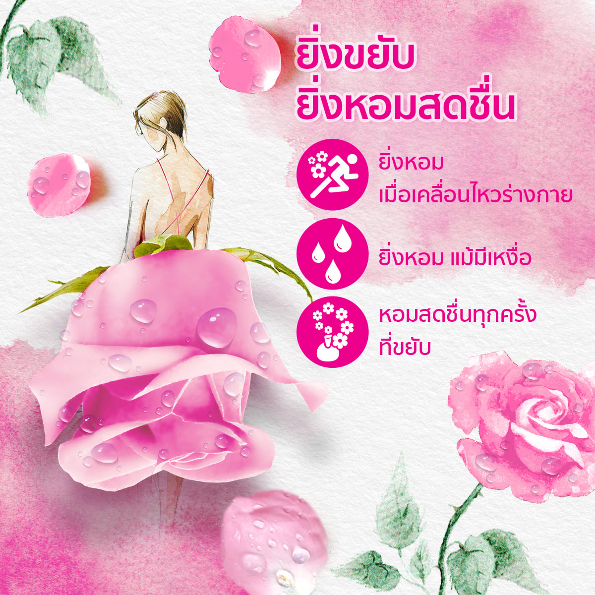 ดาวน์นี่ พรีเมียม เพอร์ฟูม น้ำยาปรับผ้านุ่มสูตรเข้มข้นพิเศษ กลิ่นหอมช่อดอกไม้อันแสนน่ารัก 450 มล. แพ็ค 2+1_4